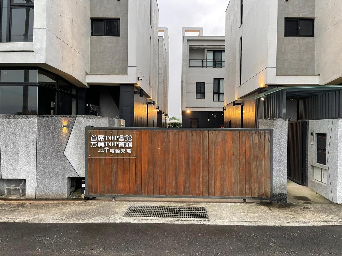 方興ToP會館 全新包棟電梯民宿 三星乡 外观 照片